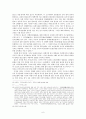 한국 고대 불교 전래 및 수용시기 그리고 그 의의 6페이지