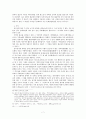 한국 고대 불교 전래 및 수용시기 그리고 그 의의 7페이지