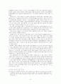 한국 고대 불교 전래 및 수용시기 그리고 그 의의 9페이지