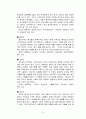 한국의 김치 9페이지