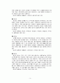 한국의 김치 10페이지