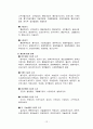한국의 김치 12페이지