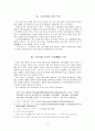 고려시대  술에 대한 국가의 통제 - 관영주점과 금주령을 중심으로 2페이지