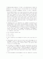 고려 금석문 원문 및 역주 - 이제현의 처 묘지명 2페이지