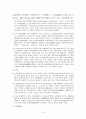 고려 금석문 원문 및 역주 - 이제현의 처 묘지명 3페이지