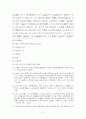 고려 금석문 원문 및 역주 - 이제현의 처 묘지명 4페이지