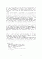 고려 금석문 원문 및 역주 - 이제현의 처 묘지명 6페이지