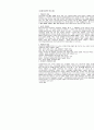 급식의 다량조리의 특성 1페이지