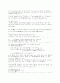 일본인의 생활과문화 4페이지
