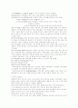 일본인의 생활과문화 6페이지