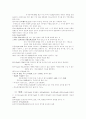 일본인의 생활과문화 8페이지