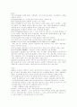 일본인의 생활과문화 11페이지