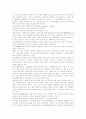 일본인의 생활과문화 14페이지