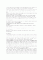 일본인의 생활과문화 15페이지