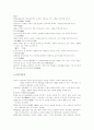 일본인의 생활과문화 16페이지