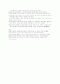 일본인의 생활과문화 17페이지