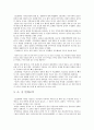 동북공정과 간도 5페이지