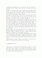 동북공정과 간도 6페이지