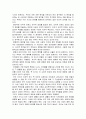 예적 지식, 윤리학,새로운 철학 4페이지