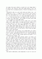 예적 지식, 윤리학,새로운 철학 5페이지