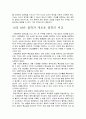 예적 지식, 윤리학,새로운 철학 6페이지