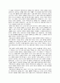 예적 지식, 윤리학,새로운 철학 7페이지