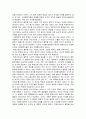 예적 지식, 윤리학,새로운 철학 8페이지