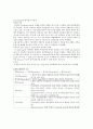 [논문] 만성폐쇄성폐질환(COPD) 2페이지
