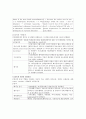 [논문] 만성폐쇄성폐질환(COPD) 4페이지