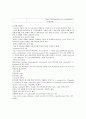 [논문] 만성폐쇄성폐질환(COPD) 10페이지