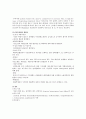 [논문] 만성폐쇄성폐질환(COPD) 11페이지