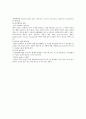[논문] 만성폐쇄성폐질환(COPD) 12페이지