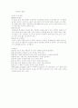 심전도[electrocardiogram 心電圖]  3페이지
