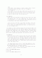 양귀자『모순』-모순적인 삶을 바라보는 작가의 세상읽기 방식- 3페이지