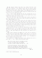 토착성과 서정 양식 - 소월시에 나타난 恨의 서정 양식적 특성 3페이지