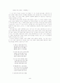 토착성과 서정 양식 - 소월시에 나타난 恨의 서정 양식적 특성 5페이지