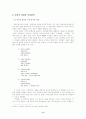 토착성과 서정 양식 - 소월시에 나타난 恨의 서정 양식적 특성 8페이지