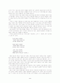 토착성과 서정 양식 - 소월시에 나타난 恨의 서정 양식적 특성 9페이지