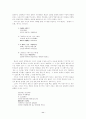 토착성과 서정 양식 - 소월시에 나타난 恨의 서정 양식적 특성 11페이지
