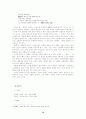 토착성과 서정 양식 - 소월시에 나타난 恨의 서정 양식적 특성 12페이지