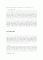 왜 일본만화인가 2페이지