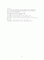 비판적 시각에서 바라본 포스트모더니즘(詩편) 7페이지