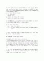 전자전기실험 - 실험 6 결과보고서 [오실로스코프와 함수발생기의 사용법] 5페이지