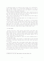 신문개혁이 왜 이루어져야 하나 5페이지