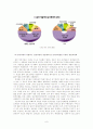 신문개혁이 왜 이루어져야 하나 6페이지