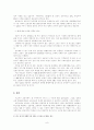 신문개혁이 왜 이루어져야 하나 9페이지
