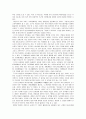 고구려의 독자적인 문화 2페이지