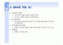 디지털컨텐츠 핵심기술 DRM (Digital Rights Management) 5페이지