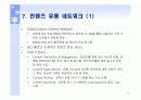 디지털컨텐츠 핵심기술 DRM (Digital Rights Management) 9페이지