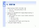 디지털컨텐츠 핵심기술 DRM (Digital Rights Management) 17페이지